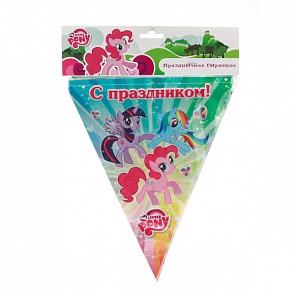 Праздничная гирлянда – флаги, дизайн Моя маленькая пони, 3 метра (Веселый праздник, G-MLP-FL-01sim)